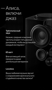 Яндекс станция Макс (3 фото из 7)