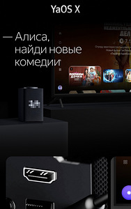 Яндекс станция Макс (4 фото из 7)
