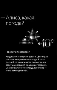 Яндекс станция Макс (7 фото из 7)