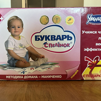 Набор для обучения чтению детей (на русском языке) – новый, открытый