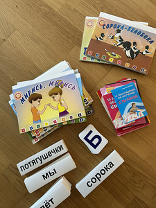 Набор для обучения чтению детей (на русском языке) – новый, открытый (4 фото из 4)