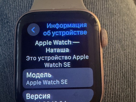 Apple watch se