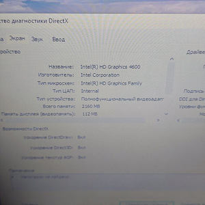 Sülearvuti Fujitsu E734 + laadija (6 foto / 8)