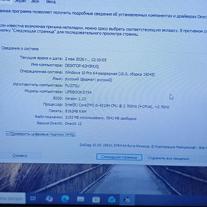 Sülearvuti Fujitsu E736 + laadija, ilma akuta (5 foto / 7)