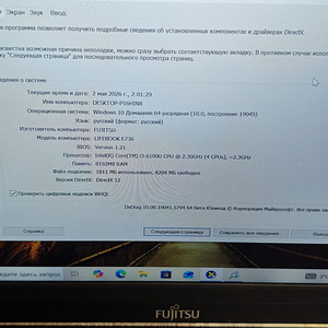 Sülearvuti Fujitsu E734 + laadija, ilma akuta (5 foto / 7)