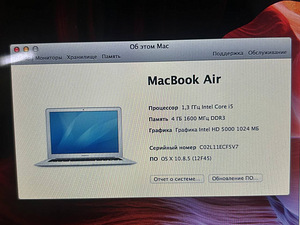 MacBook Air 2013 (5 фото из 7)