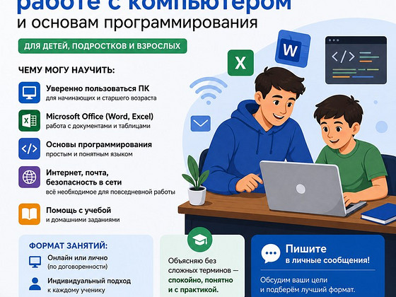 Arvutikasutuse ja programmeerimise aluste koolitus