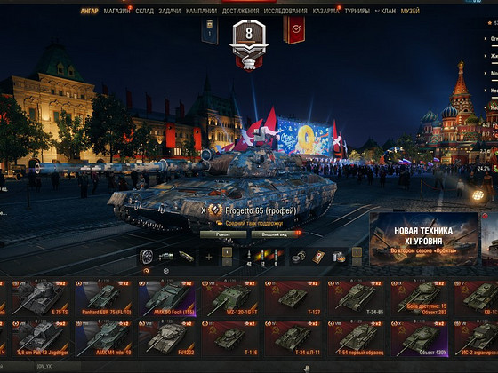 World of tanks