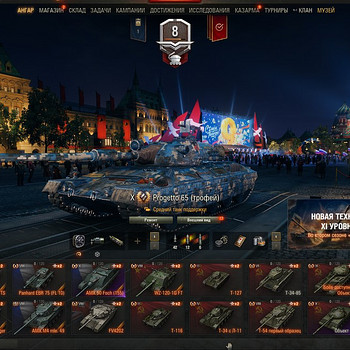 World of Tanks