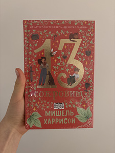 Книга (1 фото из 3)