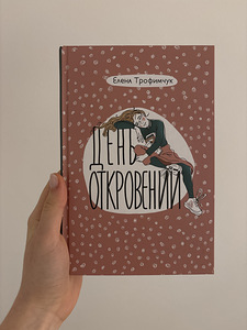 Книга (1 фото из 2)