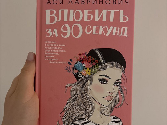 Книга о любви