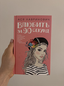 Книга о любви (1 фото из 2)