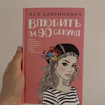 Книга о любви