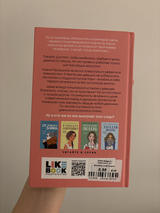 Книга о любви (2 фото из 2)