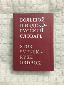 Sõnastik (1 foto / 3)