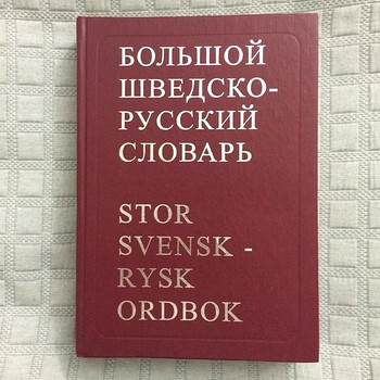 Большой шведско-русский словарь