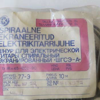 Шнур для электрической гитары ШГСЭ-А.