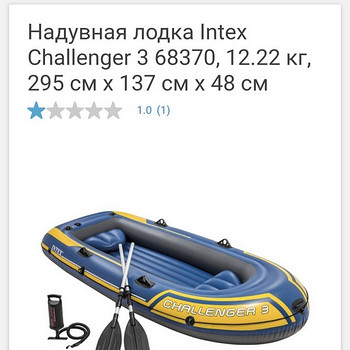 Paat + päästevest. Лодка + спасательный жилет