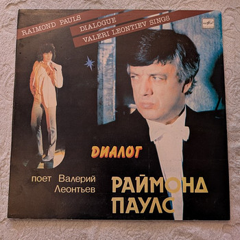 Раймонд Паулс - Диалог / винил / 12 дюймов