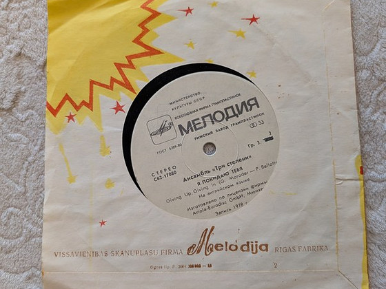 The Three Degrees / Disco / vinüül / 7 tolli