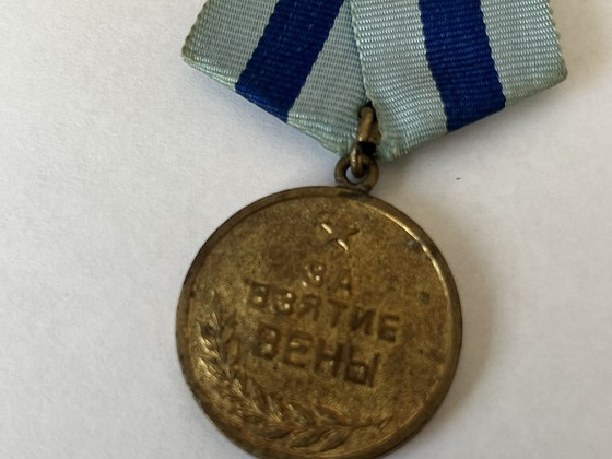 МЕДАЛЬ-/ЗА ВЗЯТИЕ ВЕНЫ/-ОРИГИНАЛ