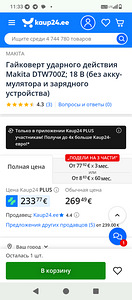 Ударный гайковёрт Makita DTW700Z (3 фото из 3)
