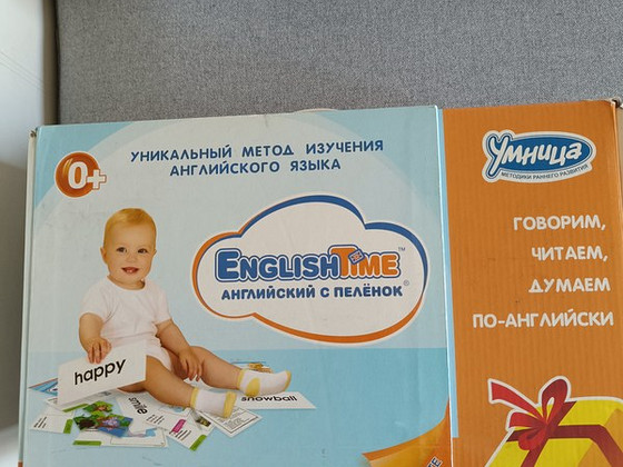 0-3года " Английский"