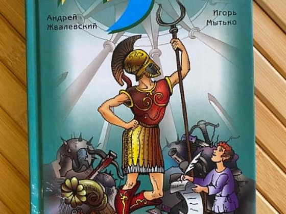 Порри Гаттер: 9 подвигов Сена Аесли