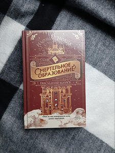 Fantaasiaraamatud vene keeles (2 foto / 6)