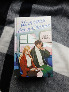 Fantaasiaraamatud vene keeles (4 foto / 6)
