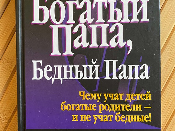 Rikas isa, vaene isa