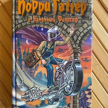 Porri Gatter ja kivifilosoof