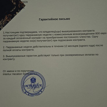 Сертификат на отдых