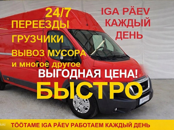 Veod, kolimisteenused, hoolikad kolijad, prügivedu 24/7