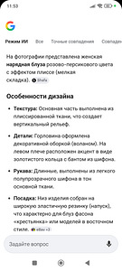 Новая блуза L (3 фото из 4)