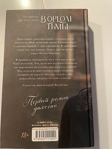 Книга « будь моим » Дана Делон (2 фото из 2)
