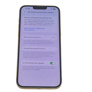 Смартфон Apple iPhone 14 Plus 128gb аку 78% (3 фото из 8)