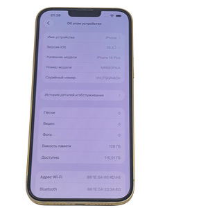 Смартфон Apple iPhone 14 Plus 128gb аку 78% (5 фото из 8)