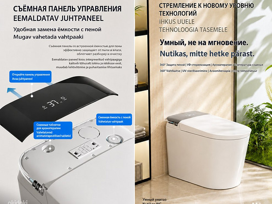 Умный унитаз, smart toilet, туалет
