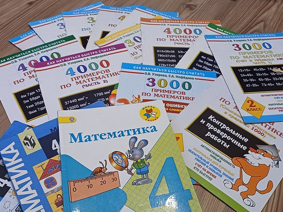 Matemaatika õppematerjalid