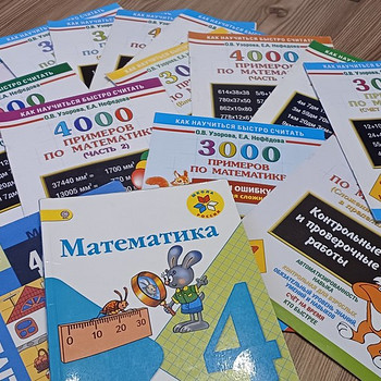 Учебные материалы по математике