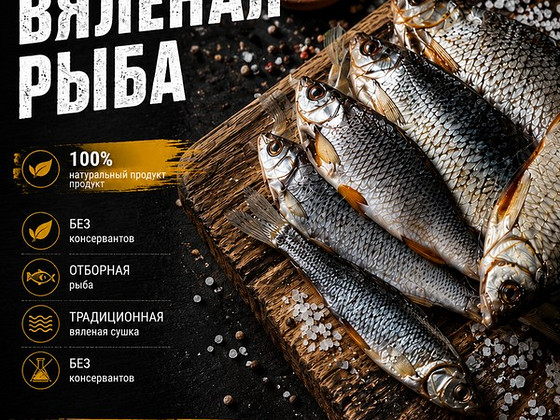 Kuivatatud kala