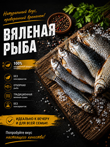 Kuivatatud kala (1 foto / 2)