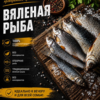 Kuivatatud kala
