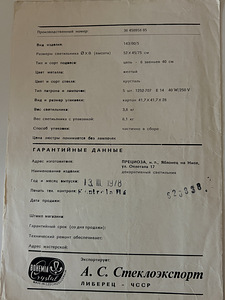 Продаю хрустальную люстру. Чехословакия 1978 год (3 фото из 5)