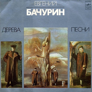 Владимир Высоцкий - На концертах Вл.Высоцкого 1-3 (7 фото из 10)