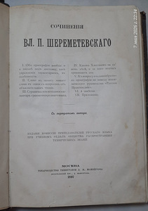 Шереметевский (1 фото из 5)