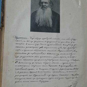 Шереметевский