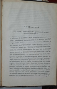 Шереметевский (4 фото из 5)